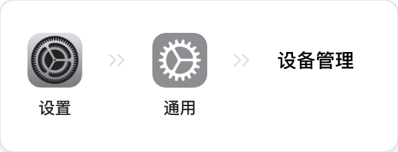 设置